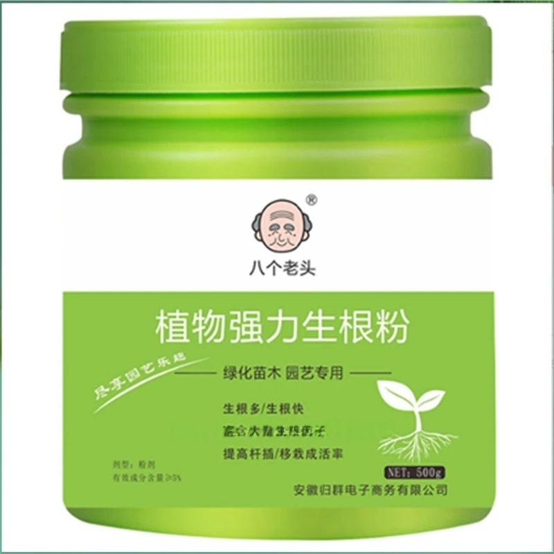 Rooting Hormone Powder - 500g High-strength Rooting Hormone Powder Fast-acting